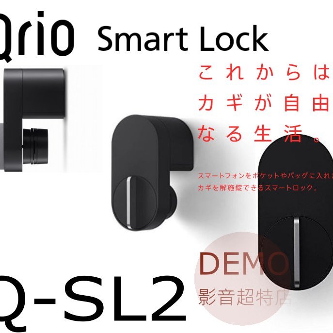 ㊑DEMO影音超特店㍿日本sony子公司Qrio Lock Q-SL2 智慧電子門鎖 防盜鎖 藍芽wifi