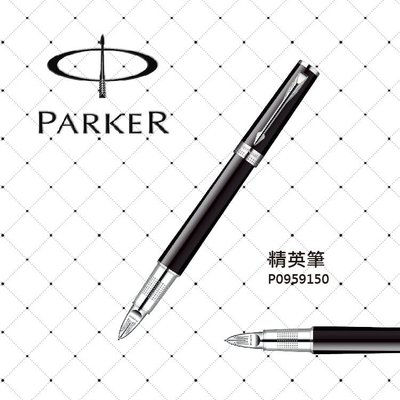 派克 PARKER INGENUITY 第五元素系列 精英麗黑白夾/L 筆 P0959150 鋼筆 墨水 商務 吸墨器