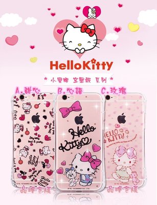 【送9H】x-doria 正版 Hello Kitty 小蠻腰 空壓殼 軟殼 鑲鑽，iPhone 6 / 6S 專用