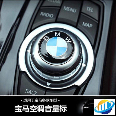 BMW 寶馬 M標  啟動鍵 多媒體 音響旋鈕 貼 標 F01 F10 F30 F15 F16 F45 E90適用-車公館