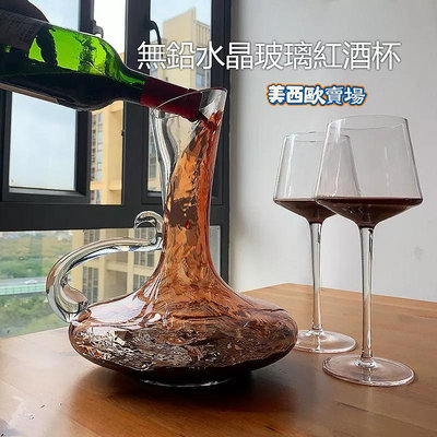 ?? 創意禮物?? 紅酒醒酒器 葡萄酒醒酒器 醒酒器 紅酒杯 酒杯 紅酒歐式ins個性 創意 家用套裝 奢華水晶 醒酒器【元渡雜貨鋪】