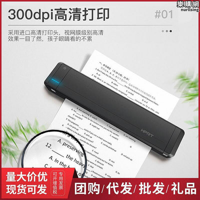 rt漢印mt800家用小型a4紙可攜式辦公學生作業印表機