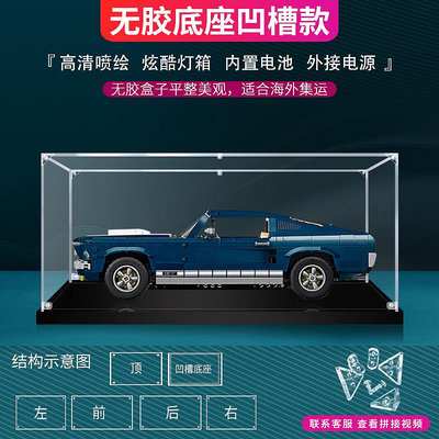 適用樂高福特GT野馬10265亞克力展示盒積木模型透明防塵盒防塵罩熱心小賣家