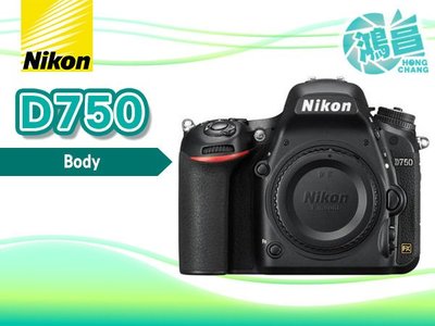【鴻昌】登錄送5千郵券 Nikon D750 單機身 國祥公司貨 Body 門市可刷國旅卡