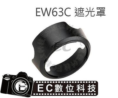 【EC數位】Canon 100D 700D EF-S 18-55mm f/3.5-5.6 IS STM 鏡頭專用 EW-63C 可反扣 蓮花罩 遮光罩