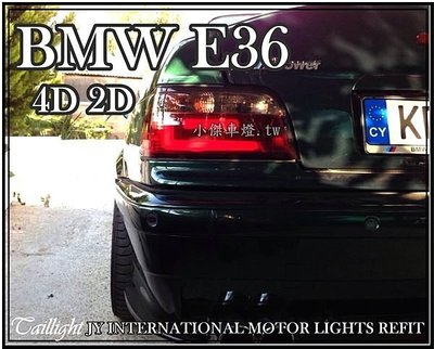 》傑暘國際車身部品《 全新BMW E36 4D 2D 紅白紅黑光柱型 LED 尾燈  94 95 96 97 98年