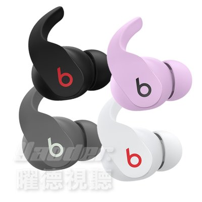 【曜德】 Beats Fit Pro 真無線入耳式耳機  4色 可選
