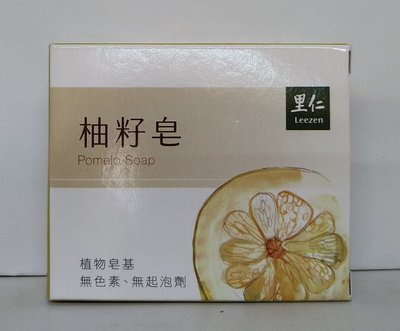 滿99元才出貨~【里仁】柚籽皂 薄荷皂 素皂(100g)