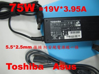 原廠 75W Toshiba 75W 電源 19V 3.95A m800 M900 L675 L750 L755