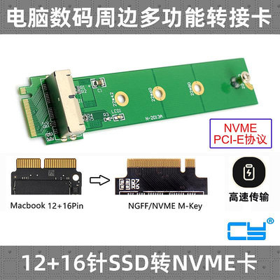 ~爆款熱賣~CY 2013 2014 2015 MACBOOK Air Mac Pro SSD轉USB轉接卡適用蘋果硬盤轉接