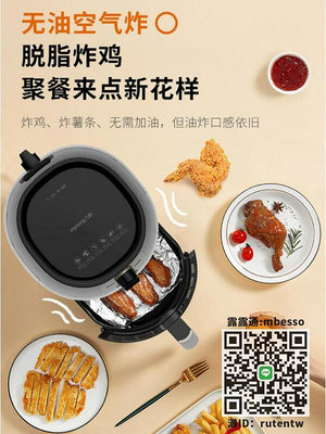 九陽空氣炸鍋家用新款電烤箱全自動大容量多功能電炸鍋VF516