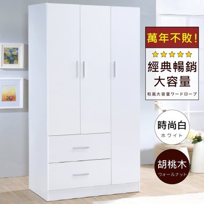 《HOPMA》白色美背和風大容量三門二抽衣櫃 台灣製造 衣櫥 臥室收納 大容量置物A-NC889
