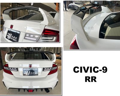 小亞車燈改裝＊全新 CIVIC 9 代 喜美 9代 CV9 k14 RR 4件式 擾流版 尾翼 ABS材質 含烤漆