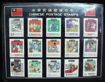 早期台灣觀光紀念:郵票切手1