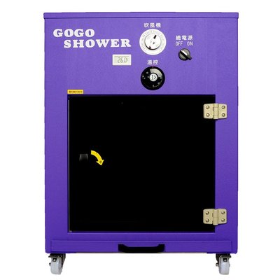 【GOGOSHOWER狗狗笑了】紫蘿蘭小型除菌寵物烘毛箱