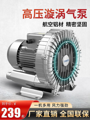 高壓漩渦風機旋渦式氣泵大功率220V工業吸料鼓風機增氧機離心風機~佳樂優選