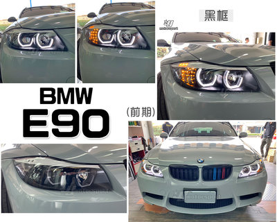 小傑車燈-全新 BMW E91 E90 前期 黑框 雙U型 3D 導光 光圈 LED方向燈 R8 魚眼 大燈 頭燈