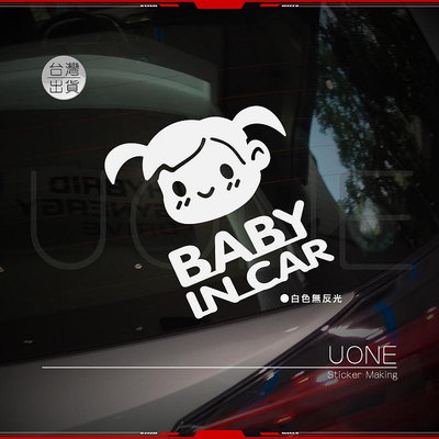 UONE 貨號071-A BABY IN CAR 貼紙-Focus Fit Civic Altis Yaris