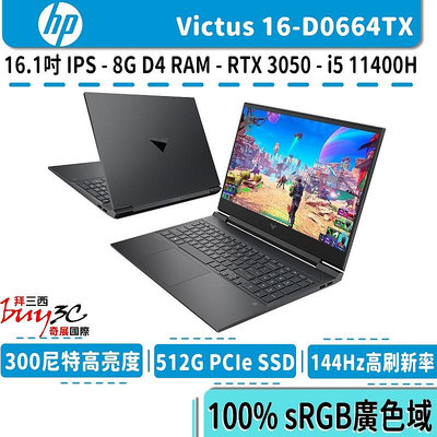 惠普 HP Victus 16-D0664TX 黑 16吋/i5-11400H/512G SSD/Buy3c奇展