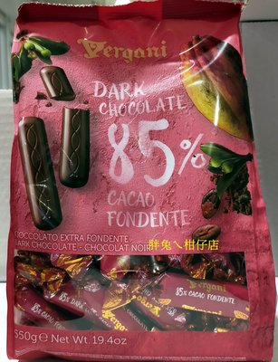 VERGANI 85%黑巧克力條 550g/包