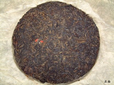 【樂壺坊】雲南普洱茶勐海茶廠７０年代紅帶野生青餅