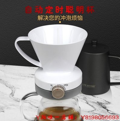 下殺-咖啡濾杯智能定時聰明杯咖啡咖啡壺濾泡杯滴濾式懶人咖啡過濾器套裝