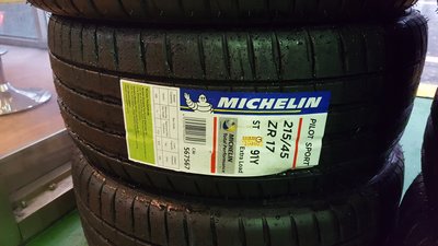 +超鑫輪胎鋁圈+ 全新 MICHELIN 米其林 Pilot Sport 4 PS4 215/45-17