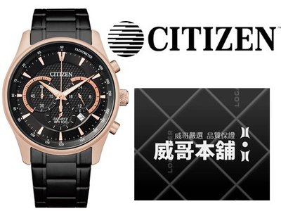 【威哥本舖】星辰CITIZEN全新原廠貨 AN8196-55E 日期顯示三眼計時腕錶
