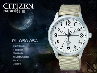 CITIZEN 星辰 手錶專賣店 BI1050-05A石英錶 男錶 尼龍錶帶 礦物玻璃 防水50米 白面