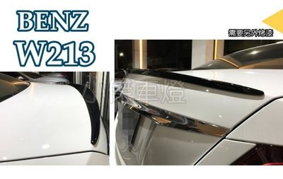 》傑暘國際車身部品《實車安裝 賓士 BENZ W213 16 17 18年 E-CLASS E系列 原廠型 尾翼 ABS