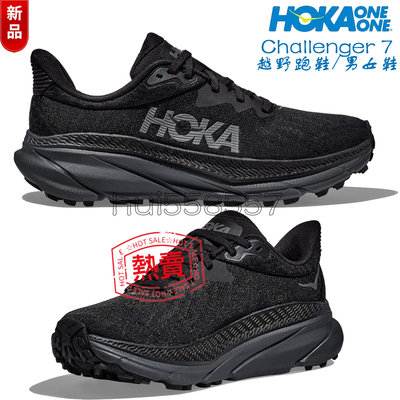 新Hoka One One Challenger 7 挑戰者系列 進化版 公路跑鞋 輕量休閒鞋 緩震運動鞋 多功能越野鞋