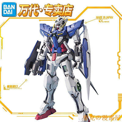 麥克の漫畫屋新品 萬代高達 1/100 MG GN-001 Gundam Exia普通版能天使高達模型 K60U