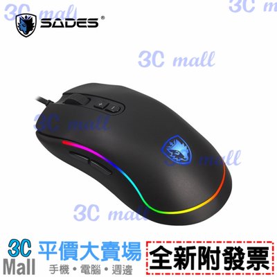 【全新附發票】SADES 賽德斯 REVOLVER 左輪 RGB 巨集變頻電競滑鼠