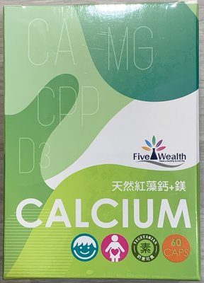 愛爾蘭原料進口 天然紅藻鈣+鎂 膠囊(60粒)~取得歐盟&amp;美國專利 孩童、孕婦、全素皆可食用