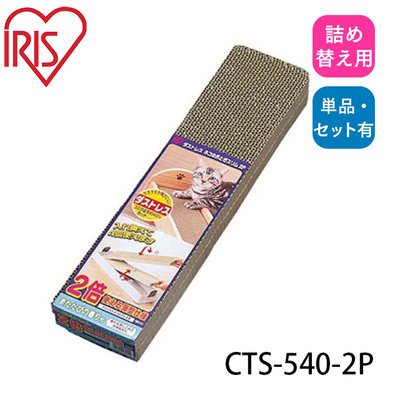 SNOW的家【訂購】日本IRIS CTS-540-2P 可固定式/可替換長型貓抓板補充包2P (81900006