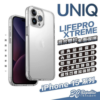 UNIQ Lifepro Xtreme 透明 防摔殼 手機殼 保護殼 iPhone 15 Plus Pro Max
