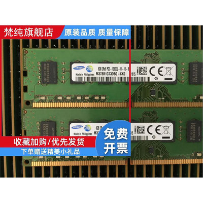全新原廠 8G PC3-12800U 桌機記憶體條三代 8G 1600記憶體