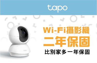 全新含發票~TP-Link Tapo C200 wifi無線 網路攝影機 高清 夜視 雙向語音 可插記憶卡 無線監視器
