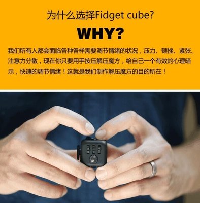 數碼三C 當日出貨 現貨 Fidget Cube 解壓魔方 舒壓神器 療癒骰子 忘憂骰子 壓力骰子 紓壓骰子 緩和情緒