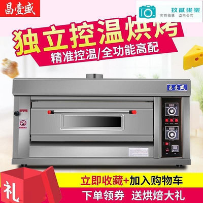 【精選好物】昌壹盛商用大型烤箱單層兩盤披薩烤爐一層二盤燃氣烘焙煤氣烤箱