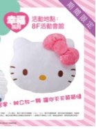 *~安娜小錧~*【 HELLO KITTY 造型抱枕 】-【安心選購】