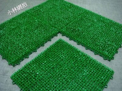 30*30公分組合式人造草 拼裝草 DIY組合 塑膠草 假草 短草 人工草皮 排水墊 止滑墊