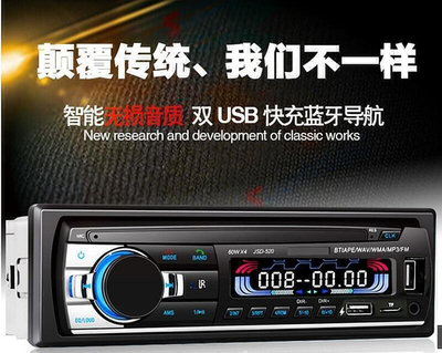 【限時九折】12V24V大功率汽車插卡車載MP3播放器汽車主機