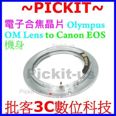 Olympus OM鏡頭轉 Canon EOS DSLR單眼機身電子合焦晶片對焦轉接環 6D 7D mark II M2