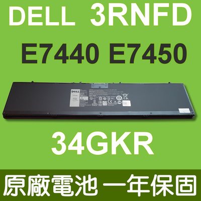 戴爾 DELL 3RNFD 原廠電池 34GKR Latitude E7440 E7450 G0G2M 原廠最高容量