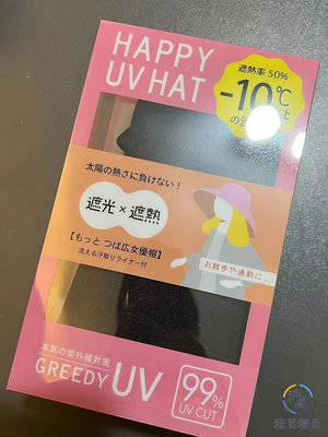 孫儷同款 日本 UV CUT 女帽防曬遮陽帽防紫外線大帽檐盆帽 漁夫帽-雅閣精品