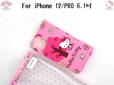 【下殺優惠】三麗鷗HELLO KITTY iPhone 12 Pro 6.1吋 甜蜜插卡保護套 凱蒂貓側掀皮套
