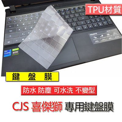 CJS 喜傑獅 RZ-360 ZX-550 RX-350 RX-350 TPU材質 筆電 鍵盤膜 鍵盤套 鍵盤保護膜