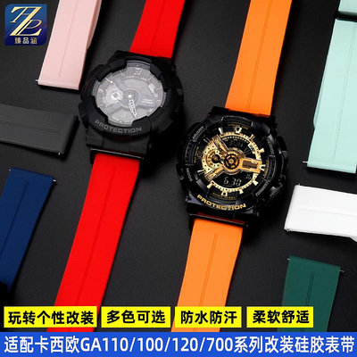 替換錶帶 適用casio卡西歐GD GLS GA110 100 120 GA400改裝硅膠手錶帶配件