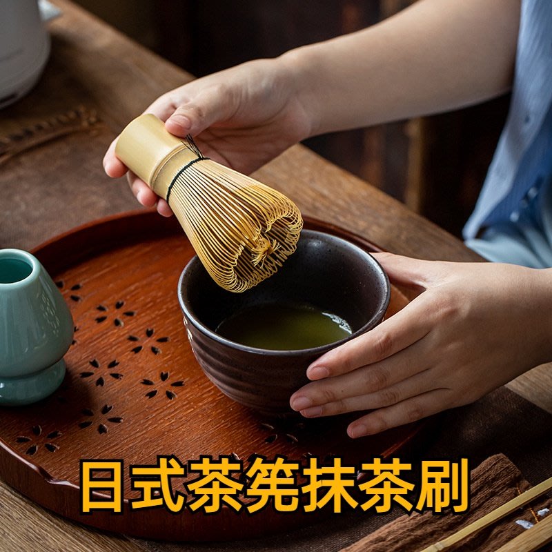 日式茶筅抹茶刷攪拌刷竹筅百本立點茶筅抹茶工具抹茶碗托盤茶撥茶道茶具